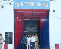 डीएम व एसपी ने किया जिला कारागार का औचक निरीक्षण, सुरक्षा व्यवस्था का लिया जायजा 