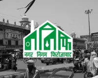 नगर निगम की नई व्यवस्था से बढ़ी जन्म मृत्यु प्रमाण पत्र बनबाने आये लोगो की मुश्किलें
