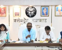 कलेक्ट्रेट सभागार में होटल, रेस्तरां व कोचिंग सेंटर और मेडिकल कॉलेज में अग्नि काण्ड रोकने को लेकर समीक्षा बैठक का आयोजन  