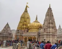 सावन में बाबा विश्वनाथ के दर्शन होंगे सुगम, काशी विश्वनाथ धाम में सुरक्षा व सुविधाओं पर मंथन