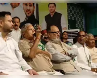 राजद का 29वां स्थापना दिवस: लालू यादव ने सामाजिक न्याय से समझौता न करने का किया ऐलान  