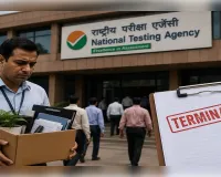 एनटीए के 47 अधिकारी टर्मिनेट,बदलाव की शुरुआत 