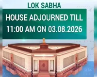 संसद में पक्ष-विपक्ष की तीखी नोकझोंक, लोकसभा की कार्यवाही सोमवार तक स्थगित