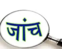 एडीओ पंचायत की कथित संपत्तियों को लेकर क्षेत्र में चर्चाएं तेज, निष्पक्ष जांच की मांग