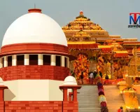 राम मंदिर दान विवाद: सुप्रीम कोर्ट ने UP SIT से मांगी स्टेटस रिपोर्ट, ट्रस्ट को जारी किया नोटिस