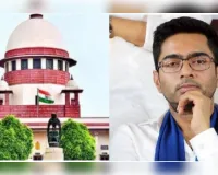 विदेश में आंख के इलाज के लिए अभिषेक बनर्जी ने सुप्रीम कोर्ट से मांगी अनुमति