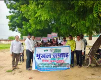 भू-जल संरक्षण हेतु वाटरशेड में किया गया कृषक गोष्ठी एवं जन जागरूकता बैठक