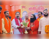 लव जिहाद पर कठोर एवं प्रभावी कानून बने : योगी सेना 