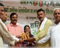 खेत नहीं, हुनर बेचिए' का संदेश; जैविक खेती और पौधरोपण से आत्मनिर्भरता का आह्वान