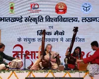दीक्षारम्भ–2026 का समापन दिवस हुआ 