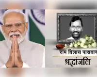 पीएम मोदी ने रामविलास पासवान के योगदान को किया याद, जयंती पर दी श्रद्धांजलि