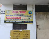 बिजली विभाग की हेल्पडेस्क पर एक माह से लटका ताला, उपभोक्ता परेशान