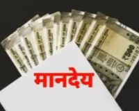 प्रदेश के 40 अंतरराष्ट्रीय खिलाड़ियों/प्रशिक्षकों को मिलेगा ₹1.50 लाख प्रतिमाह मानदेय
