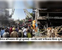 अलीगंज अग्निकांड की हुई सुनवाई : एलडीए कोर्ट ने फैसला किया सुरक्षित