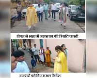 डीएम ने शहर में जलभराव की स्थिति परखी, अफसरों को दिए सख्त निर्देश
