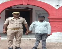 फर्जी दस्तावेज तैयार कर जमीन बेचने का आरोपी गिरफ्तार