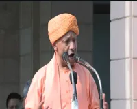 भारत माता के महान सपूतों के त्याग तपस्या और बलिदान का परिणाम स्वाधीनता : योगी 