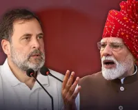 लाल किले पर ध्वजारोहण से इस बार भी शामिल नहीं हुए राहुल गांधी