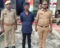 नाबालिग को बहला-फुसलाकर ले जाने और दुष्कर्म के मामले में आरोपी गिरफ्तार