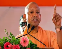  युवा शक्ति की सबसे बड़ी दुश्मन है माफिया प्रवृत्ति: योगी 