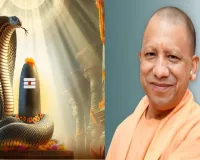 सीएम ने नाग पंचमी पर प्रदेशवासियों को हार्दिक बधाई एवं शुभकामनाएं दीं