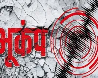 महाराष्ट्र की भूमि भूकंप के झटकों से डोली, 5 घंटे में दो बार आया