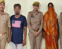 दहेज हत्या के मामले में पति और सास गिरफ्तार, अन्य आरोपियों की तलाश जारी