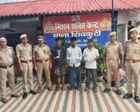 प्रयागराज : चेन लूटकांड में तीन आरोपित गिरफ्तार, तमंचे और बाइक बरामद