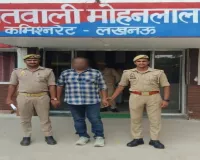 रंगदारी में 50 हजार की मांग और धमकी का आरोप, बर्खास्त सिपाही रोशन रजा गिरफ्तार