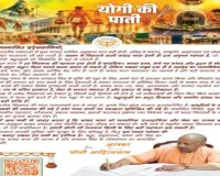 कांवड़ यात्रा को लेकर मुख्यमंत्री ने प्रदेशवासियों को लिखी पाती
