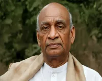 सरदार वल्लभ भाई पटेल की 105वीं जयंती समारोह आयोजन