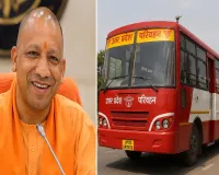 यूपी में 60 साल से अधिक उम्र की महिलाओं को रोडवेज बसों में आजीवन मुफ्त यात्रा