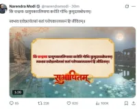 पीएम मोदी ने परोपकार पर साझा किया भवभूति का श्लोक