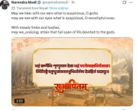 पीएम मोदी ने उत्तम आचरण और श्रेष्ठ गुणों संग जीने का दिया संदेश