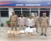 अंबेडकरनगर में धर्मांतरण रैकेट पर बड़ा एक्शन! चर्च से जुड़े दो आरोपी गिरफ्तार, भारी मात्रा में धार्मिक साहित्य और रजिस्टर बरामद