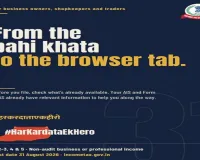 कारोबारियों के लिए 31 अगस्त तक आईटीआर दाखिल करने का मौका