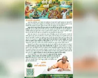 श्रावण प्रकृति संरक्षण और सहअस्तित्व का संदेश देता है : योगी आदित्यनाथ