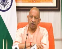 आउटसोर्स कर्मियों को बड़ी सौगात, शीघ्र लागू होगा आउटसोर्स कमीशन:योगी