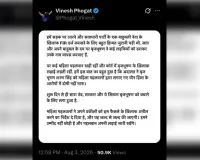 बृजभूषण सिंह के बरी फैसले पर विनेश फोगाट ने जताई नाराजगी