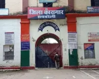 रायबरेली : जिला कारागार में सजा काट रहे कैदी की हार्ट अटैक से मौत