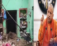 मुख्यमंत्री योगी ने प्रतापगढ़ हादसे में हुई जनहानि पर जताया शोक