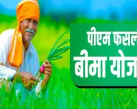  संत कबीर नगर में प्रधानमंत्री फसल बीमा योजना संचालित