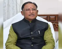 मुख्यमंत्री साय आज डिजिटल न्याय व्यवस्था पर आयोजित राज्यस्तरीय कार्यशाला में होंगे शामिल