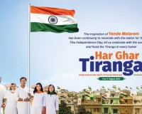 प्रधानमंत्री ने की अपील, ‘हर घर तिरंगा’ अभियान से जुड़ें देशवासी