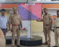 यूपी पुलिस की एमपी में बड़ी कार्रवाई, 19.44 करोड़ की संपत्ति कुर्क