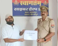 मातृत्व लाभ का झांसा देकर 99 हजार की ठगी
