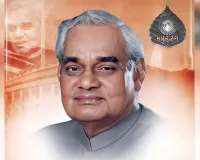 पूर्व प्रधानमंत्री अटल बिहारी वाजपेयी को शुभेंदु अधिकारी ने दी श्रद्धांजलि