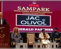 भारत-रूस के युवाओं के लिए नए अवसर बनेगा तकनीक सहयोग: गोंचार