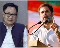 महिला आरक्षण पर किरेन रिजिजू का राहुल गांधी को करारा जवाब