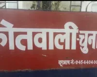 मीरजापुर: प्लग लगाते समय करंट की चपेट में आने से अधेड़ की मौत